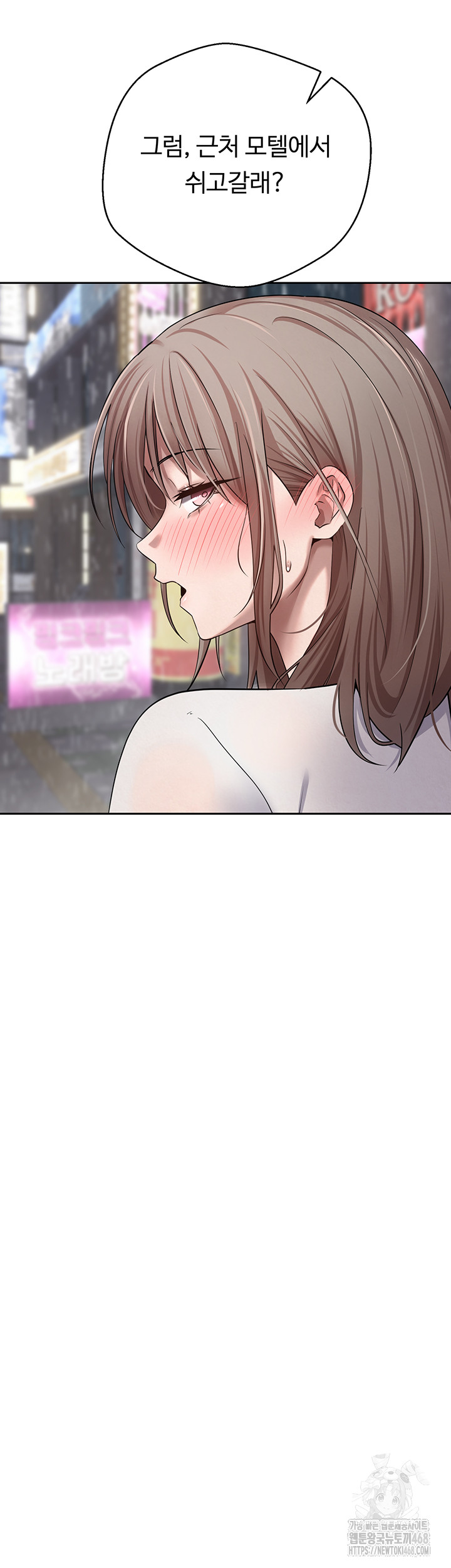 Turning My Life Around With Crypto Raw Chapter 23 - Page 22