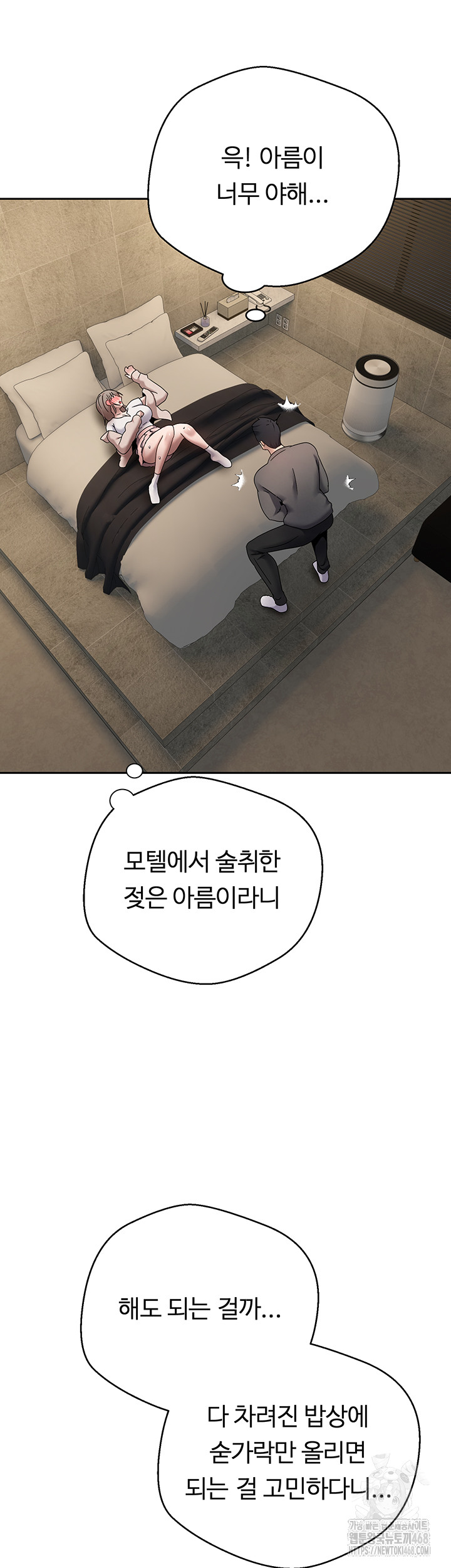 Turning My Life Around With Crypto Raw Chapter 23 - Page 24