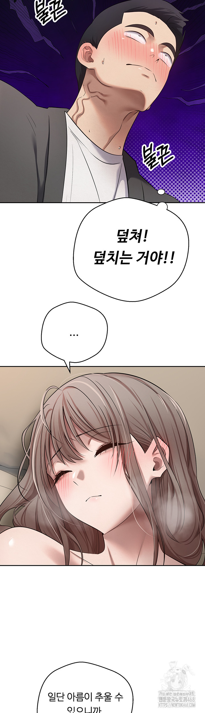 Turning My Life Around With Crypto Raw Chapter 23 - Page 31