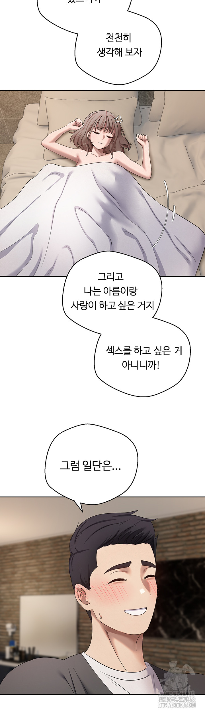 Turning My Life Around With Crypto Raw Chapter 23 - Page 32