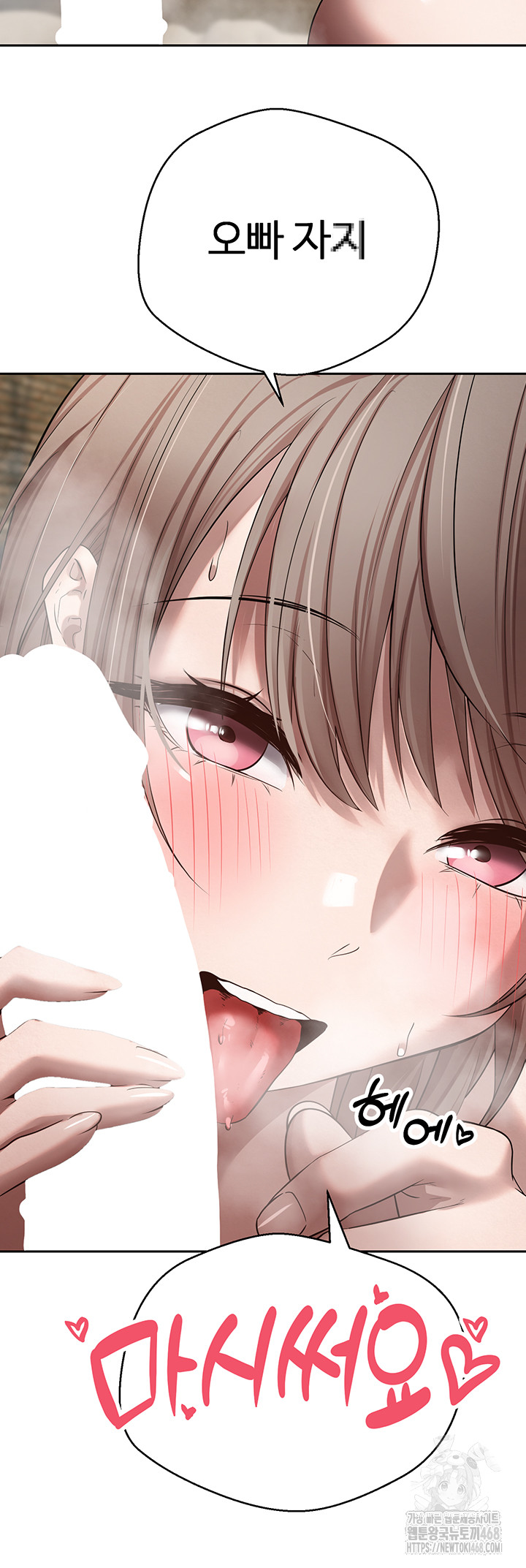 Turning My Life Around With Crypto Raw Chapter 23 - Page 43