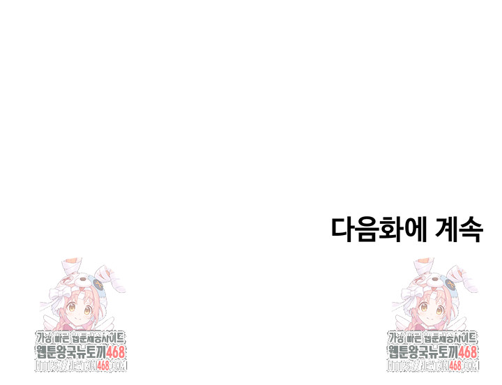 Turning My Life Around With Crypto Raw Chapter 23 - Page 53