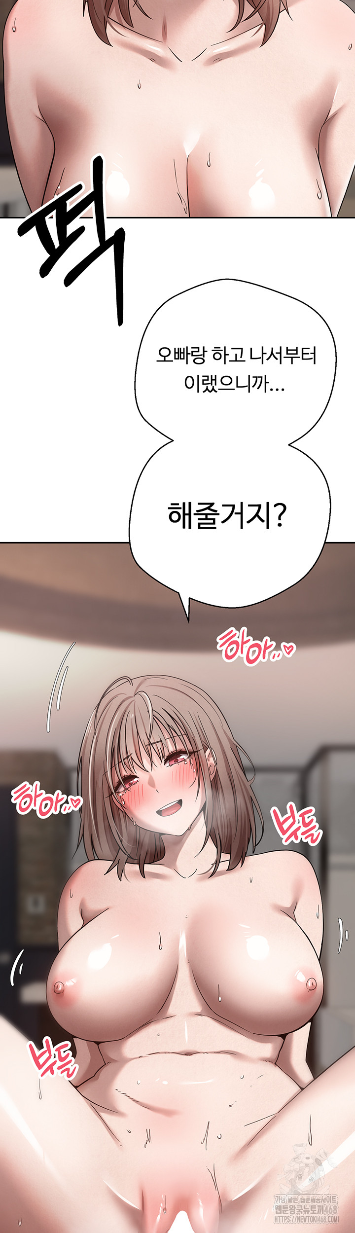 Turning My Life Around With Crypto Raw Chapter 24 - Page 37