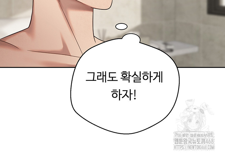 Turning My Life Around With Crypto Raw Chapter 25 - Page 39