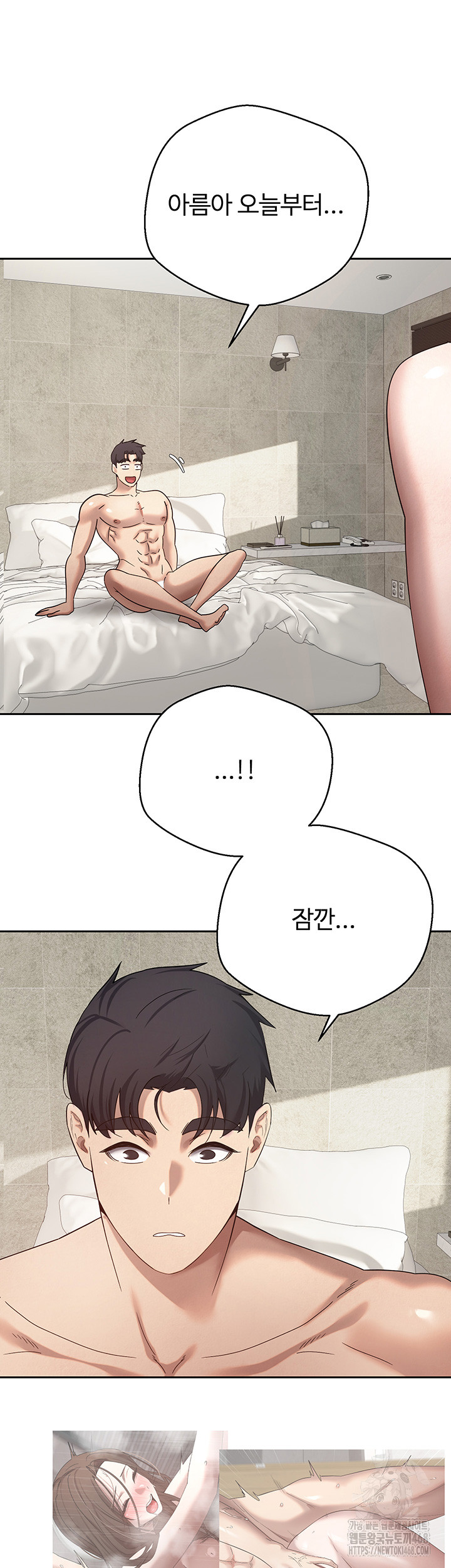 Turning My Life Around With Crypto Raw Chapter 25 - Page 40