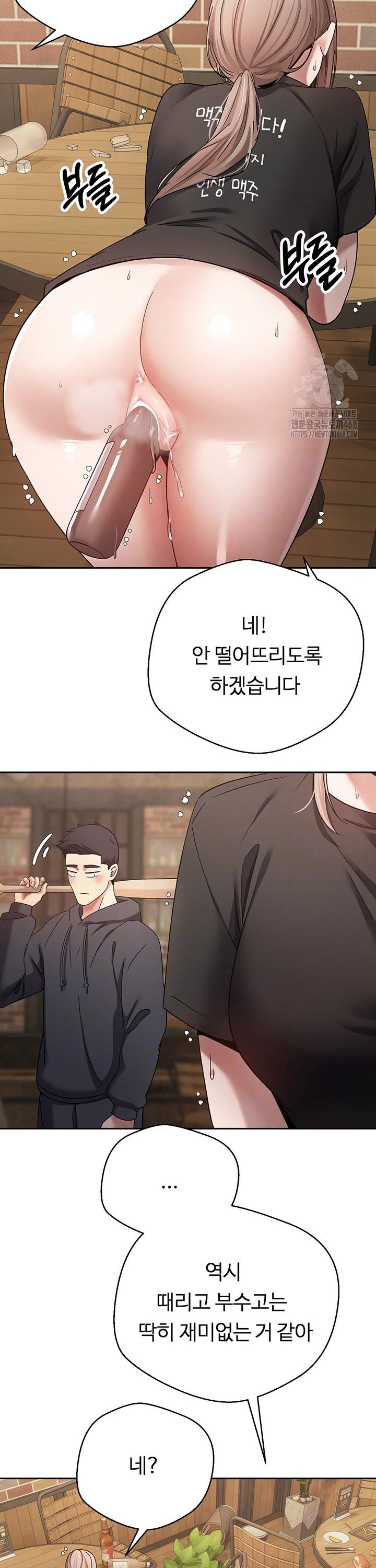 Turning My Life Around With Crypto Raw Chapter 26 - Page 10