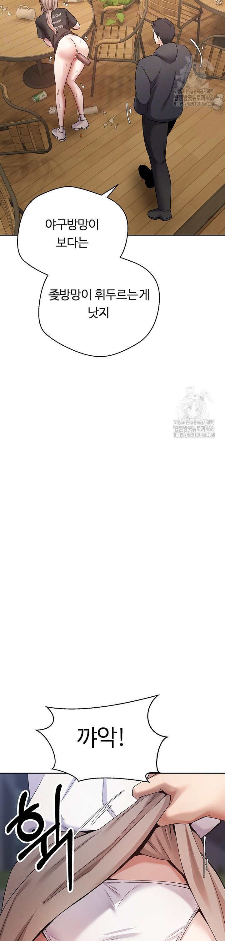 Turning My Life Around With Crypto Raw Chapter 26 - Page 11