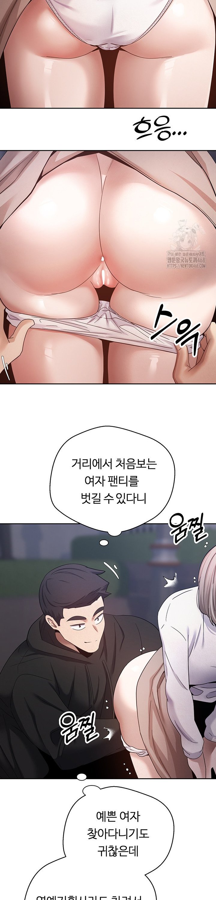 Turning My Life Around With Crypto Raw Chapter 26 - Page 12