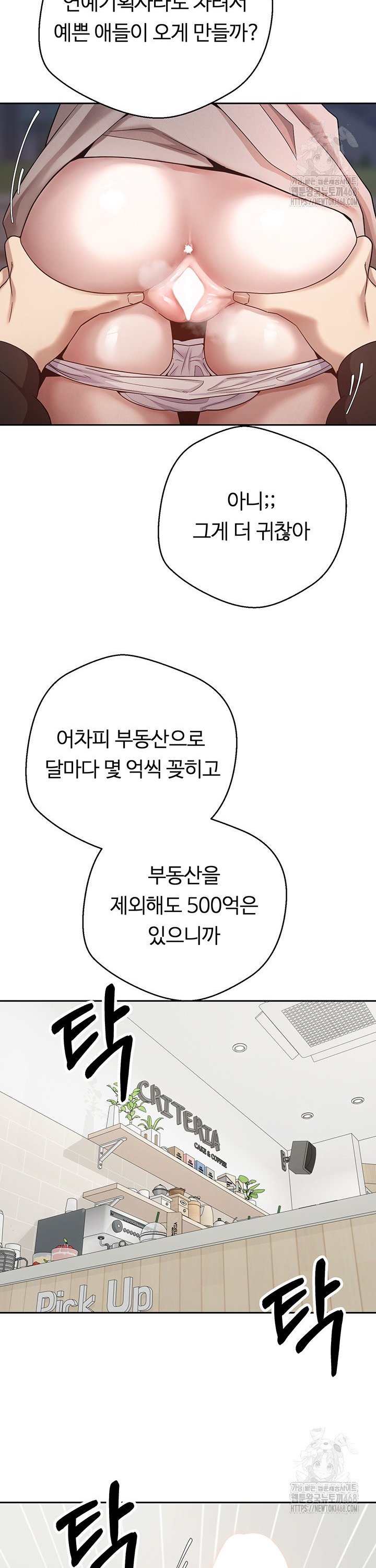 Turning My Life Around With Crypto Raw Chapter 26 - Page 13