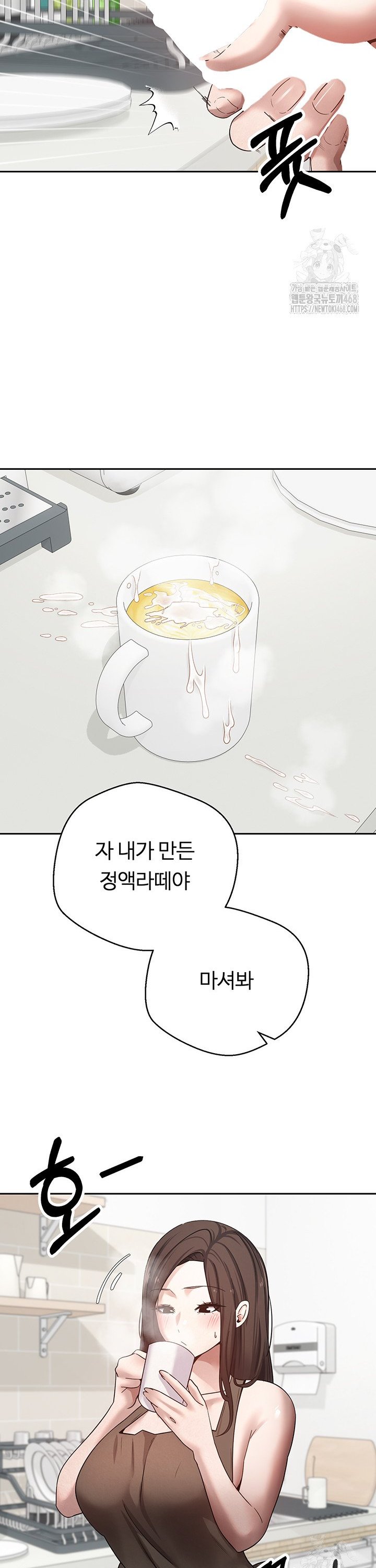 Turning My Life Around With Crypto Raw Chapter 26 - Page 15