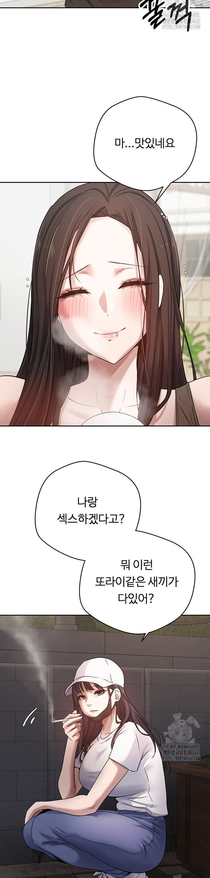 Turning My Life Around With Crypto Raw Chapter 26 - Page 16