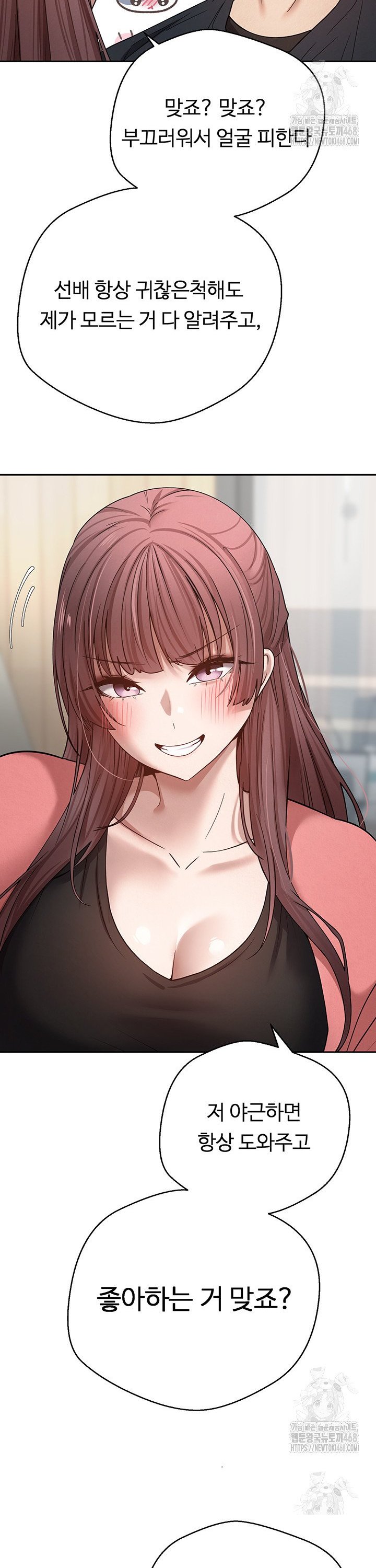 Turning My Life Around With Crypto Raw Chapter 26 - Page 31