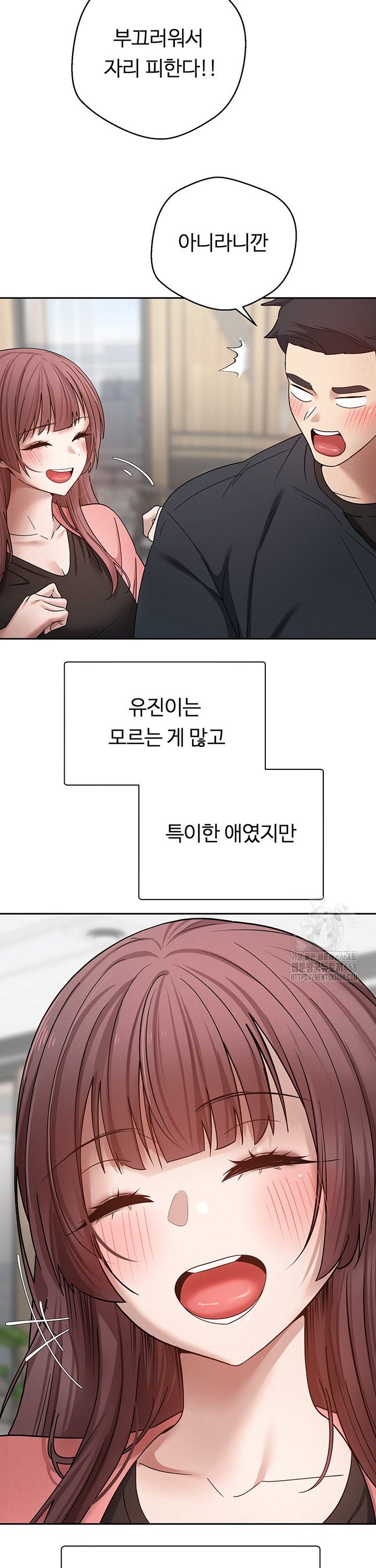 Turning My Life Around With Crypto Raw Chapter 26 - Page 33