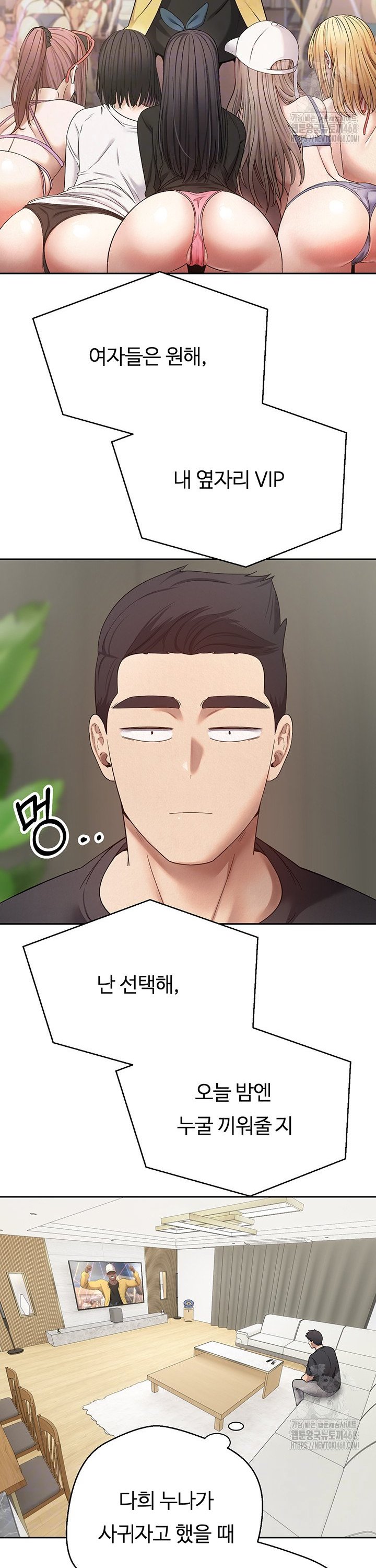 Turning My Life Around With Crypto Raw Chapter 26 - Page 4