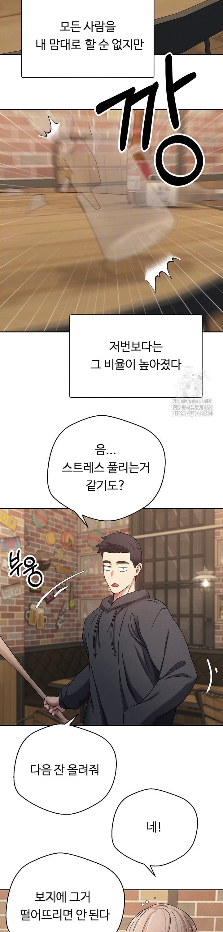 Turning My Life Around With Crypto Raw Chapter 26 - Page 9