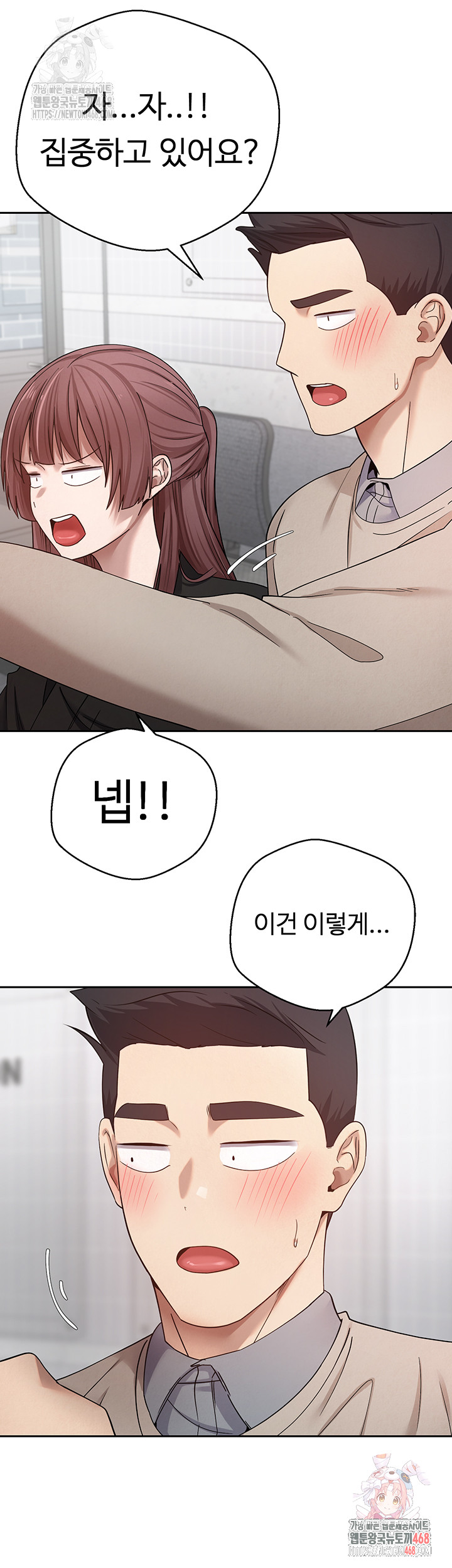 Turning My Life Around With Crypto Raw Chapter 27 - Page 11