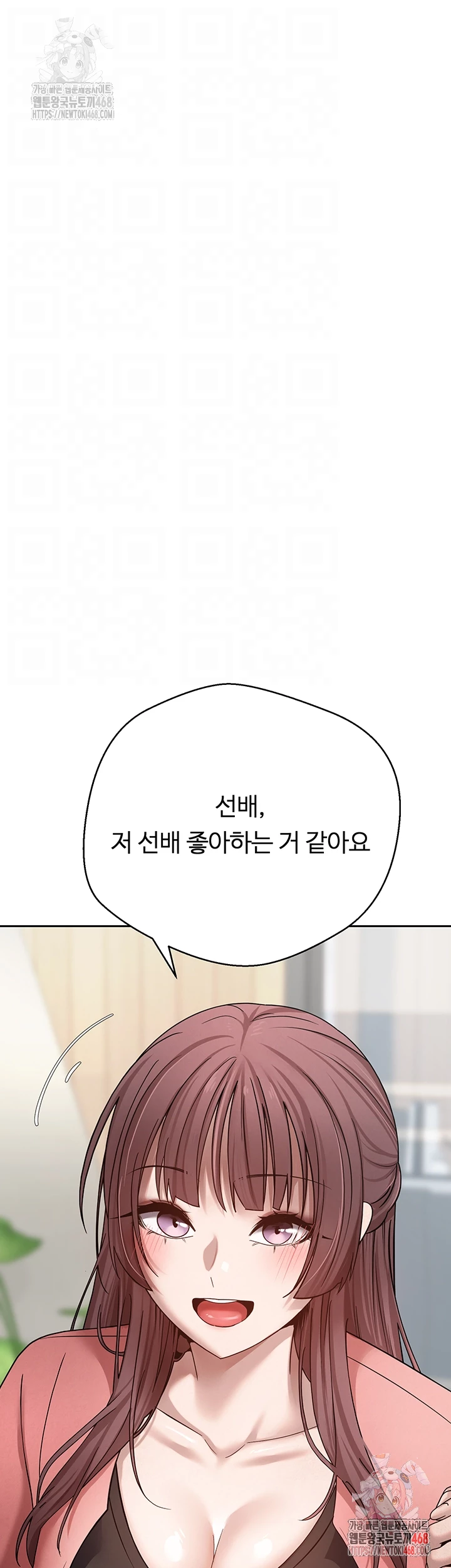 Turning My Life Around With Crypto Raw Chapter 27 - Page 12