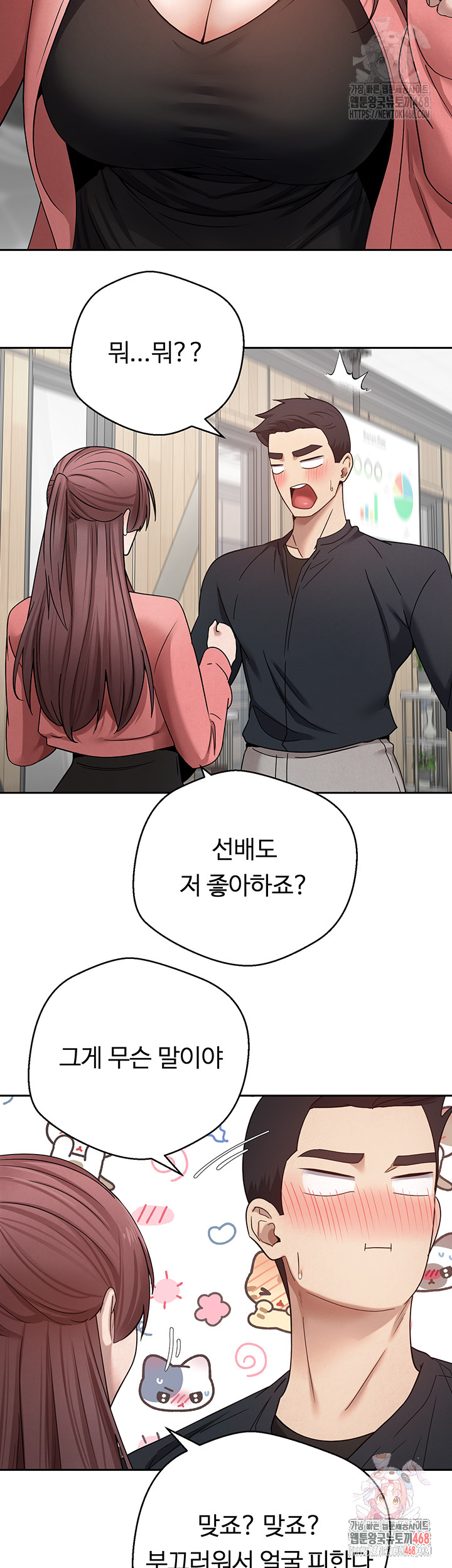 Turning My Life Around With Crypto Raw Chapter 27 - Page 13