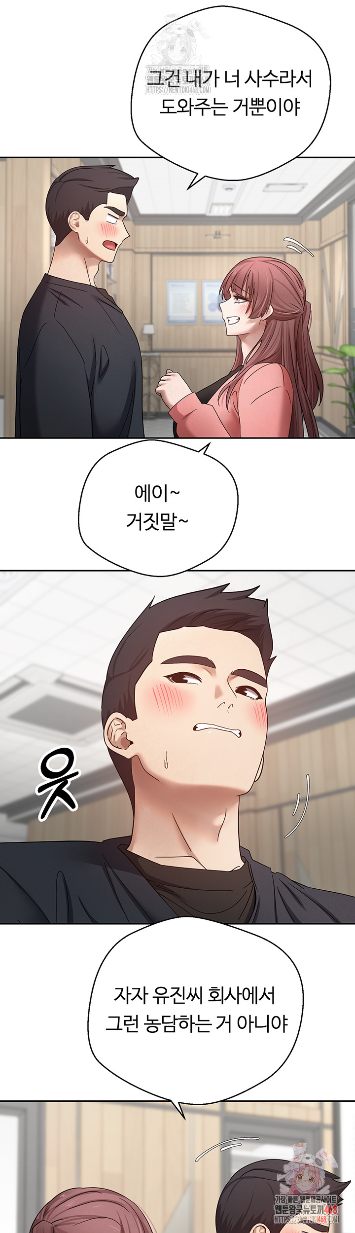 Turning My Life Around With Crypto Raw Chapter 27 - Page 15