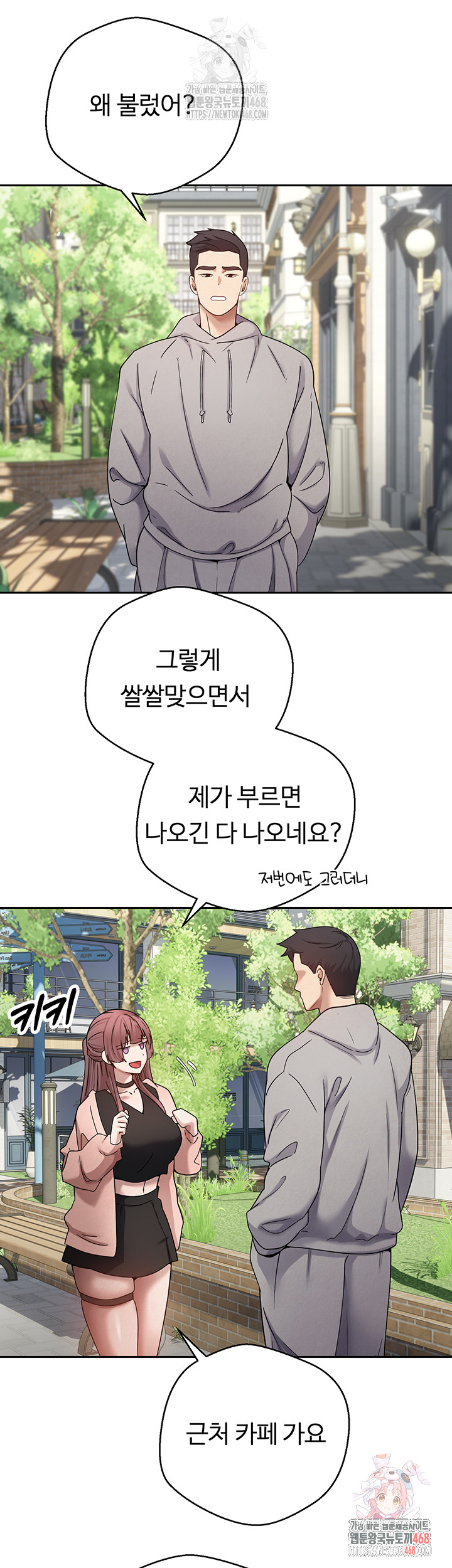 Turning My Life Around With Crypto Raw Chapter 27 - Page 19