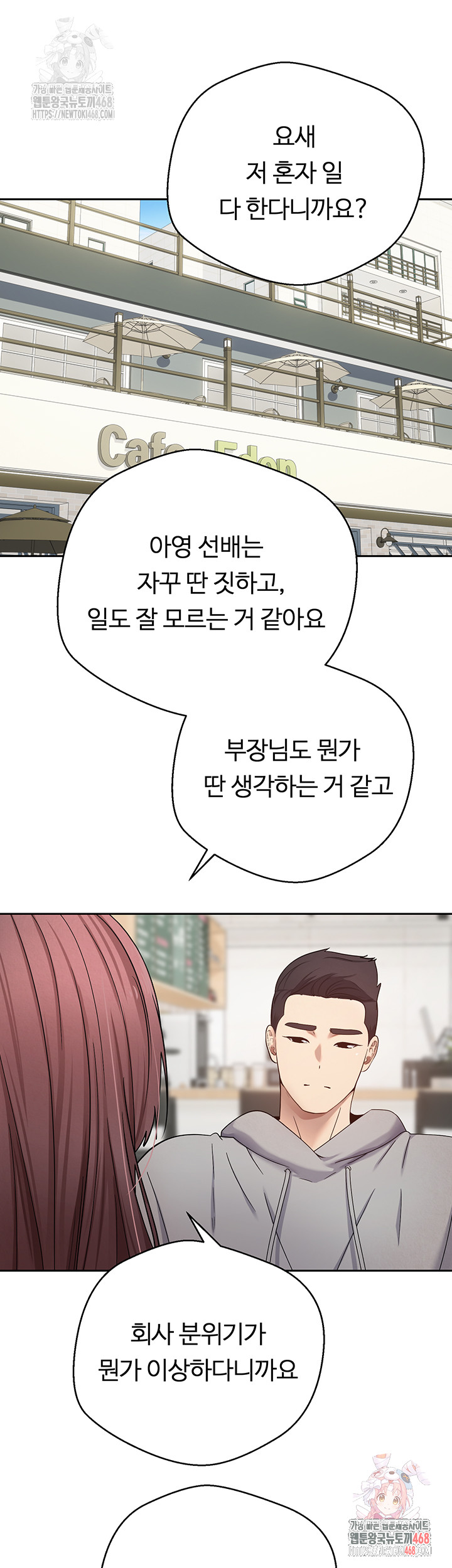 Turning My Life Around With Crypto Raw Chapter 27 - Page 22