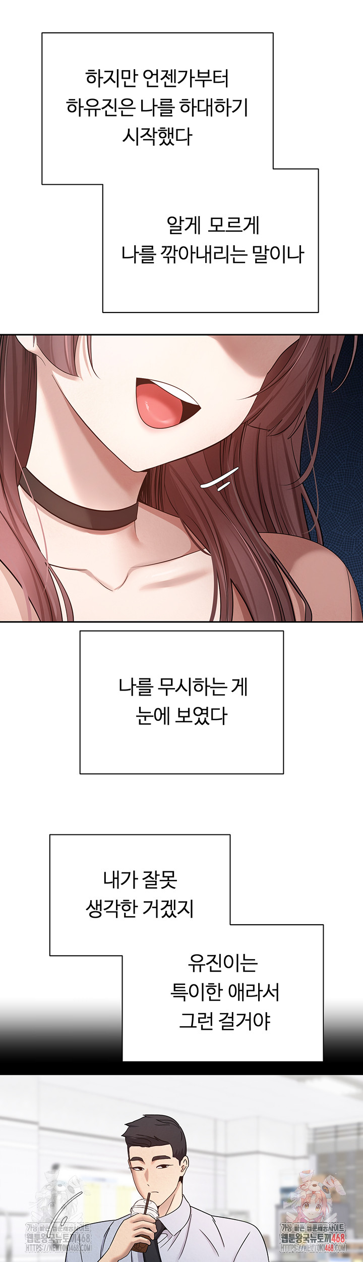 Turning My Life Around With Crypto Raw Chapter 27 - Page 26