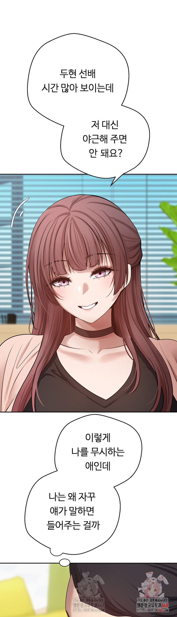 Turning My Life Around With Crypto Raw Chapter 27 - Page 28