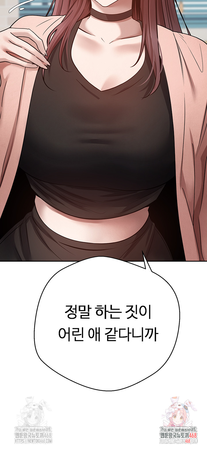 Turning My Life Around With Crypto Raw Chapter 27 - Page 33