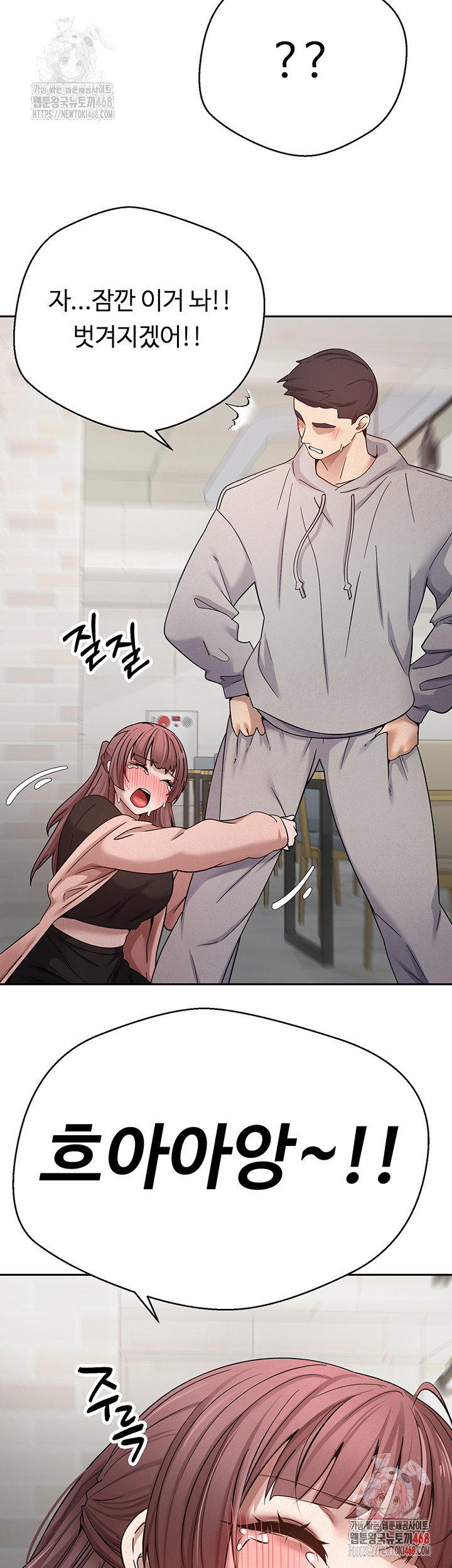 Turning My Life Around With Crypto Raw Chapter 27 - Page 42