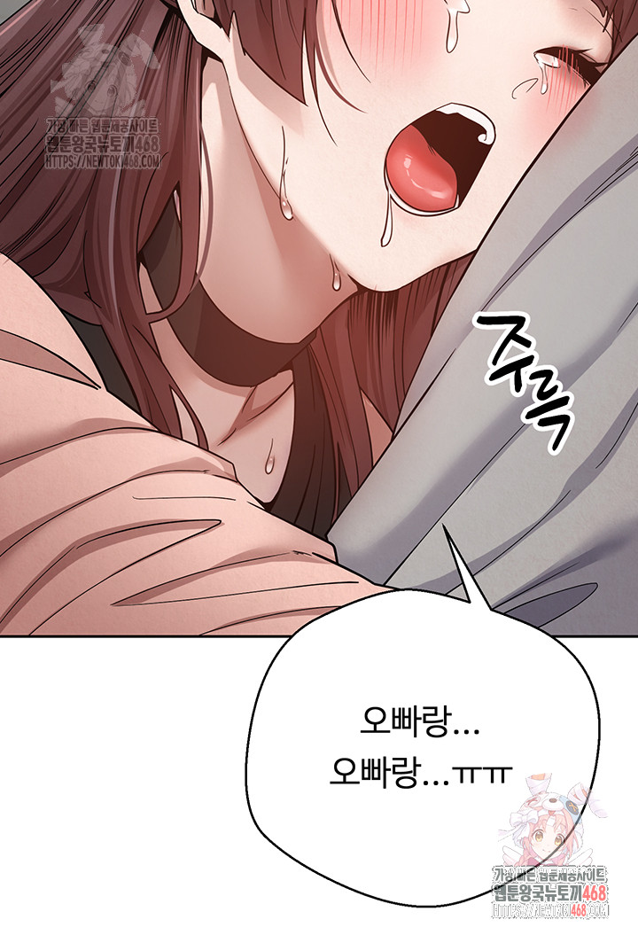 Turning My Life Around With Crypto Raw Chapter 27 - Page 43