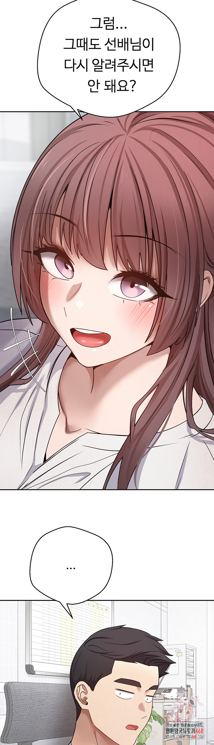 Turning My Life Around With Crypto Raw Chapter 27 - Page 5