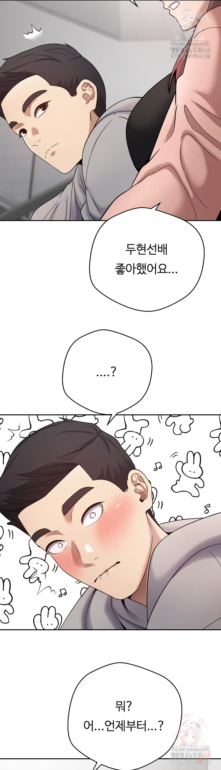 Turning My Life Around With Crypto Raw Chapter 28 - Page 11