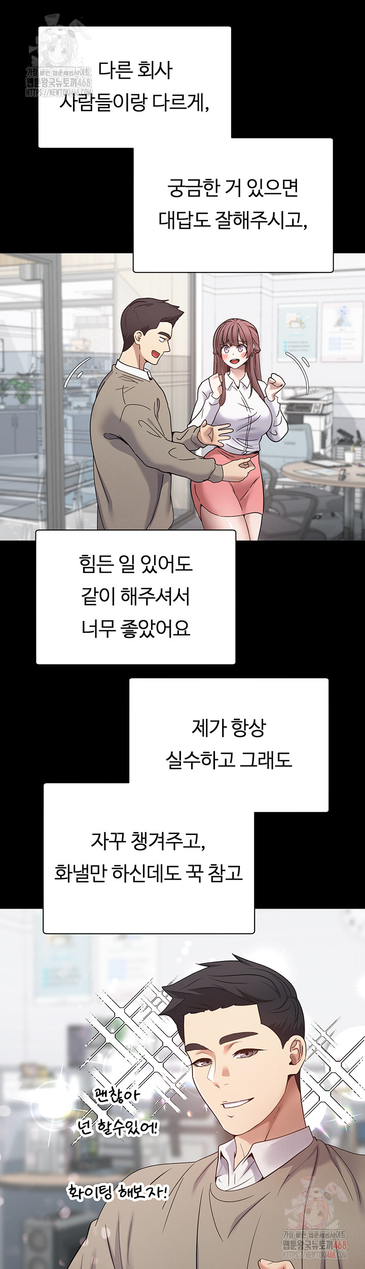 Turning My Life Around With Crypto Raw Chapter 28 - Page 15