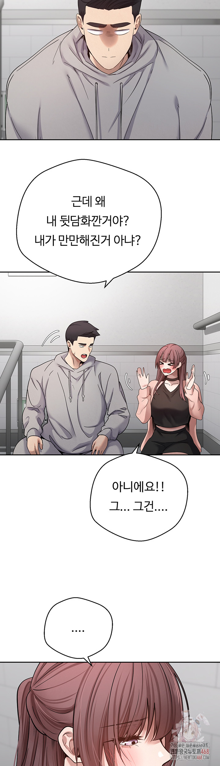 Turning My Life Around With Crypto Raw Chapter 28 - Page 17