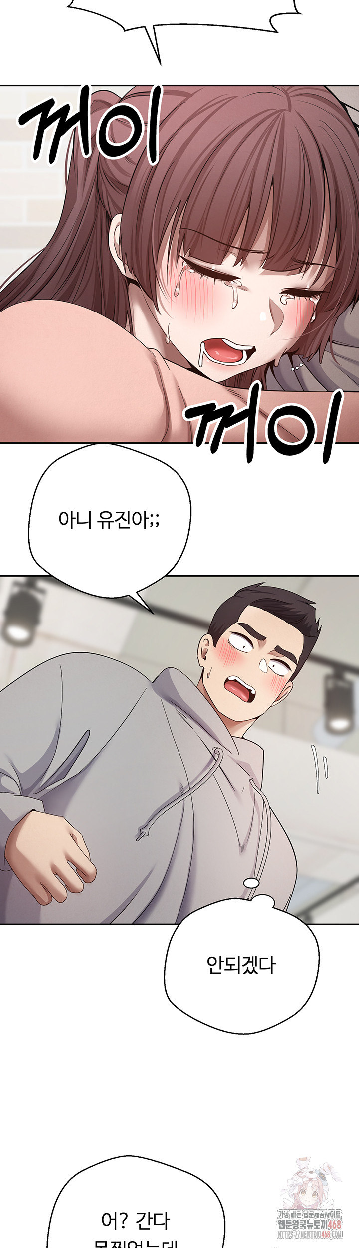 Turning My Life Around With Crypto Raw Chapter 28 - Page 2