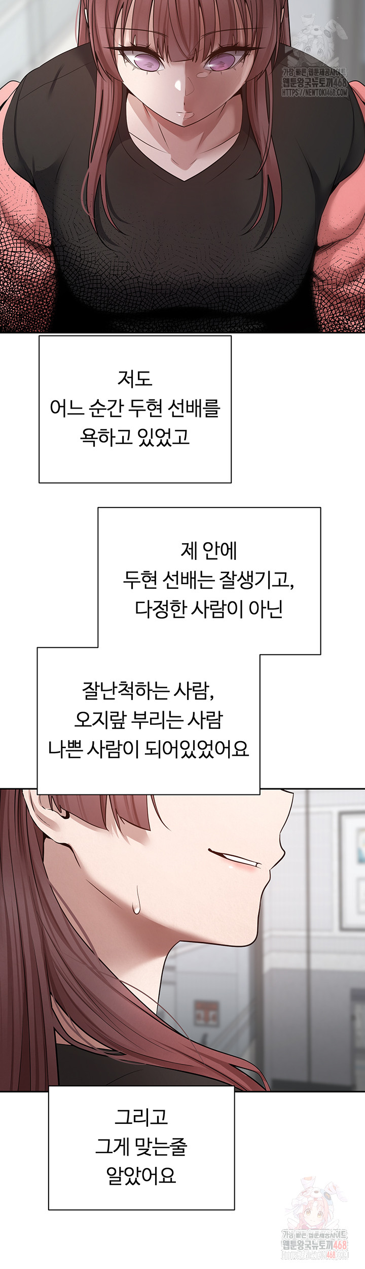 Turning My Life Around With Crypto Raw Chapter 28 - Page 22