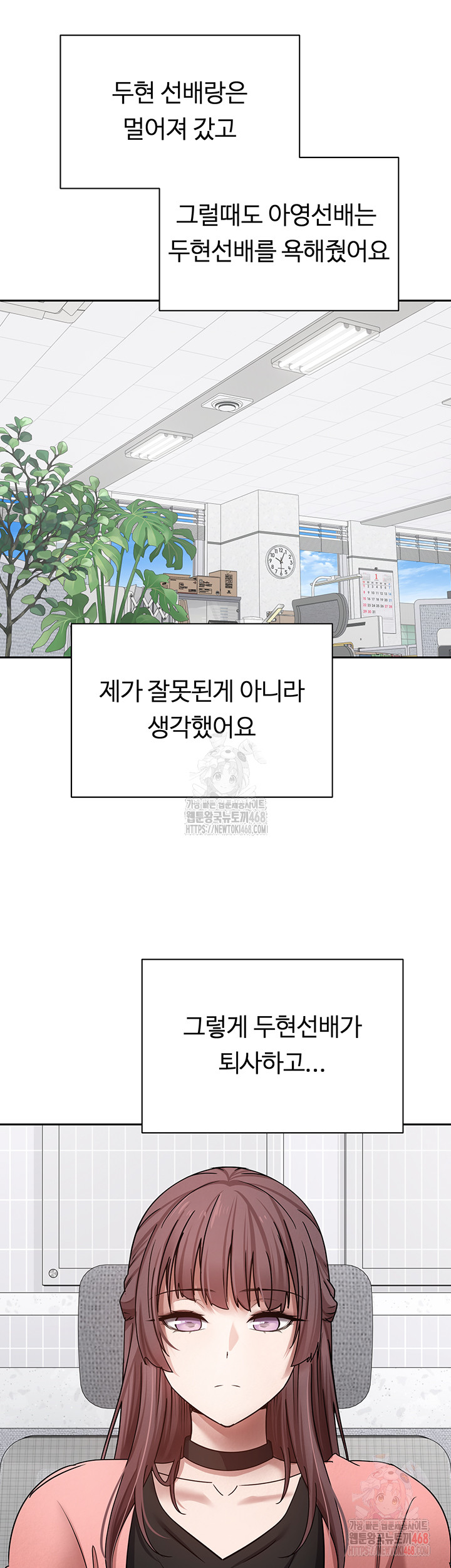 Turning My Life Around With Crypto Raw Chapter 28 - Page 24