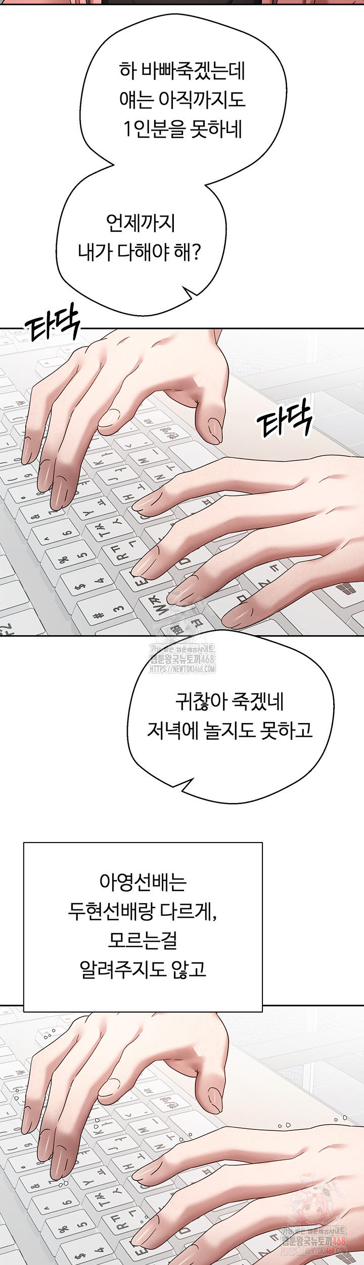 Turning My Life Around With Crypto Raw Chapter 28 - Page 25