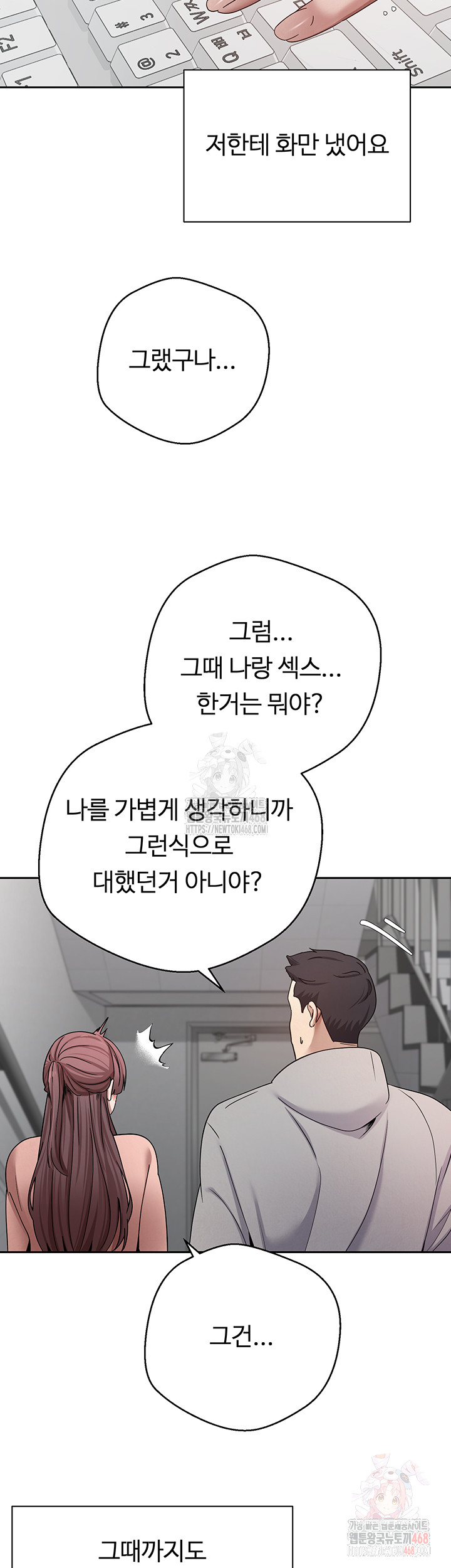 Turning My Life Around With Crypto Raw Chapter 28 - Page 26