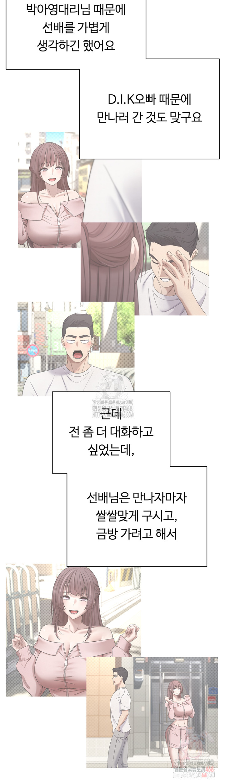 Turning My Life Around With Crypto Raw Chapter 28 - Page 27