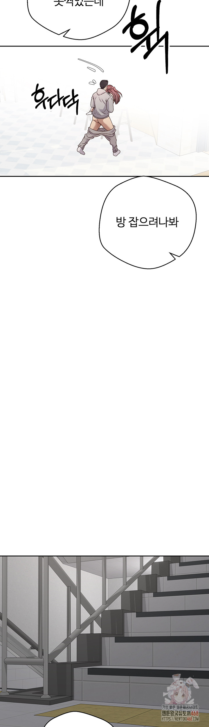 Turning My Life Around With Crypto Raw Chapter 28 - Page 3