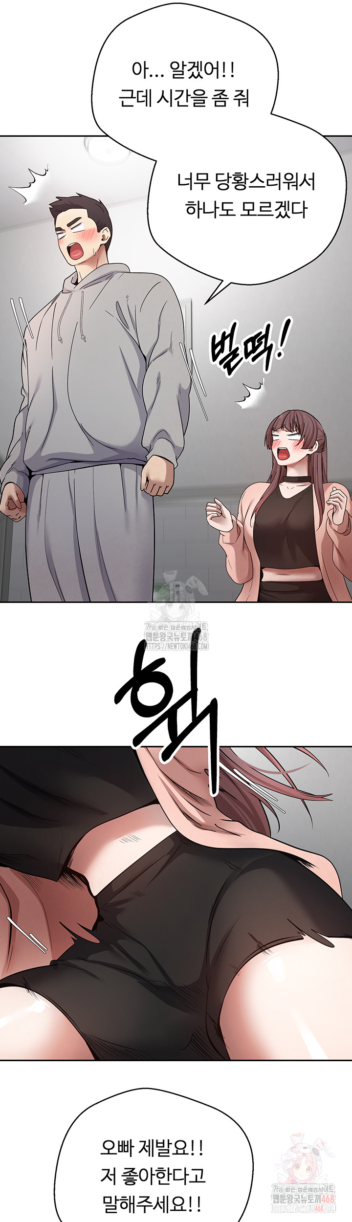 Turning My Life Around With Crypto Raw Chapter 28 - Page 35