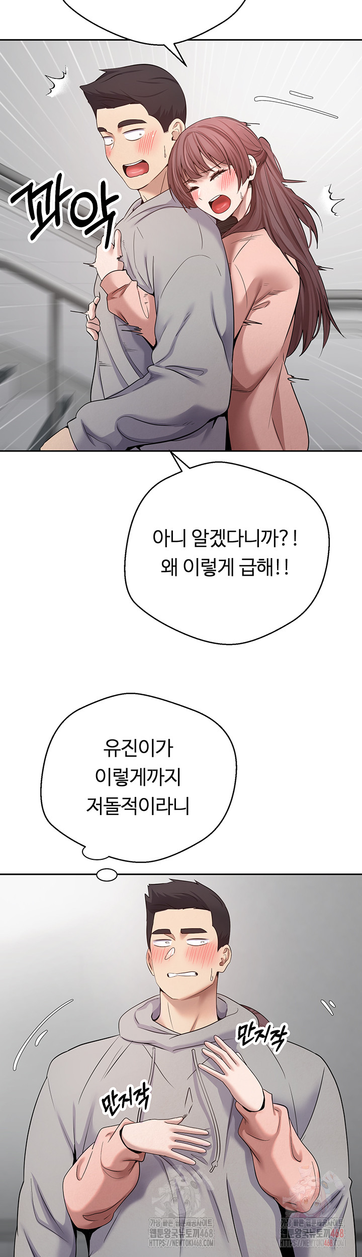 Turning My Life Around With Crypto Raw Chapter 28 - Page 36