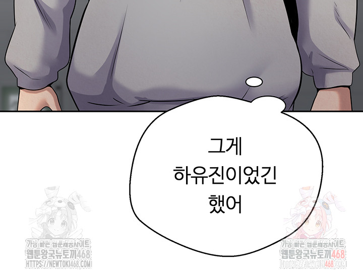 Turning My Life Around With Crypto Raw Chapter 28 - Page 37