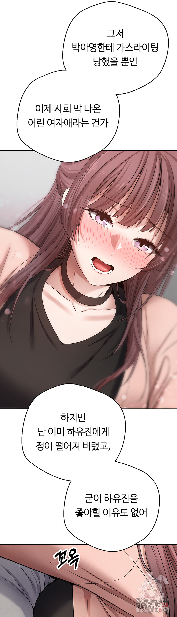 Turning My Life Around With Crypto Raw Chapter 28 - Page 38