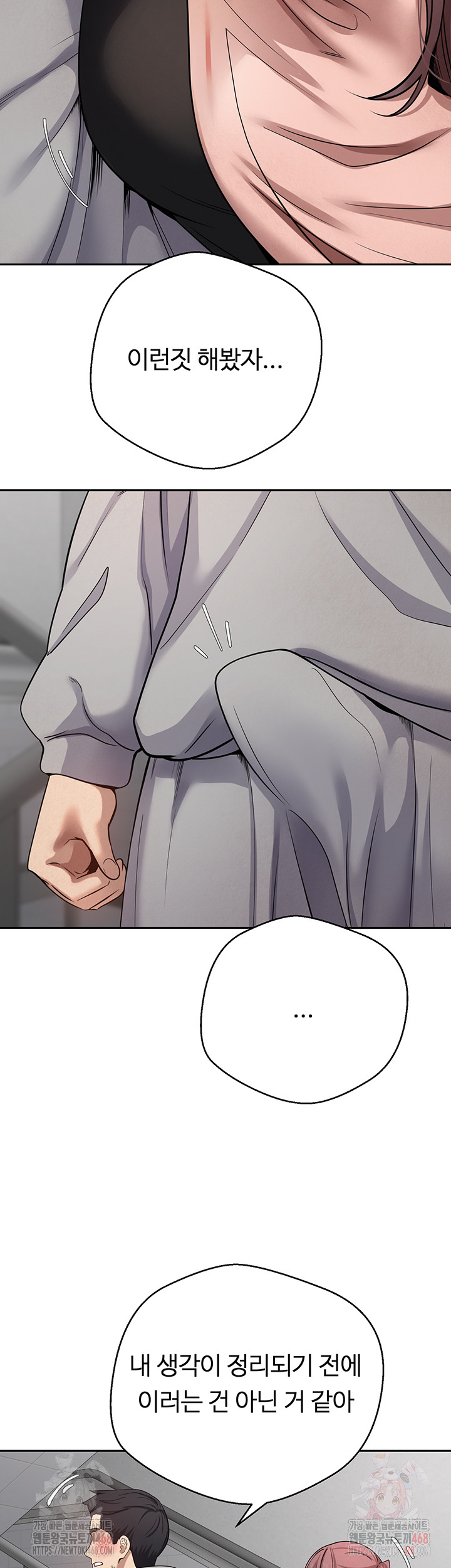 Turning My Life Around With Crypto Raw Chapter 28 - Page 39