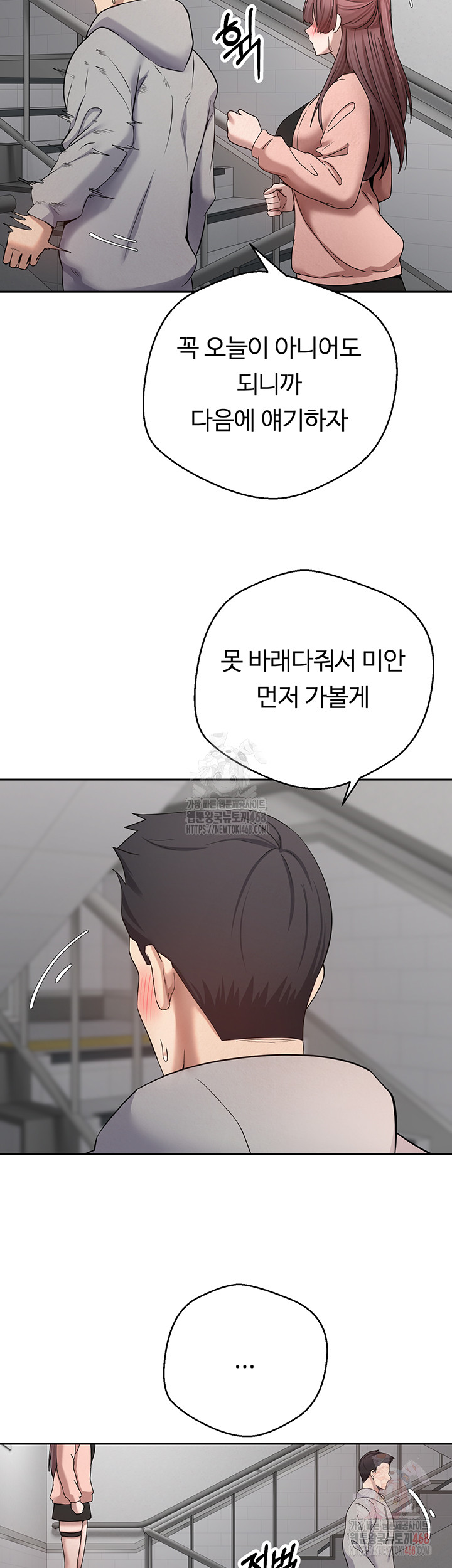 Turning My Life Around With Crypto Raw Chapter 28 - Page 40