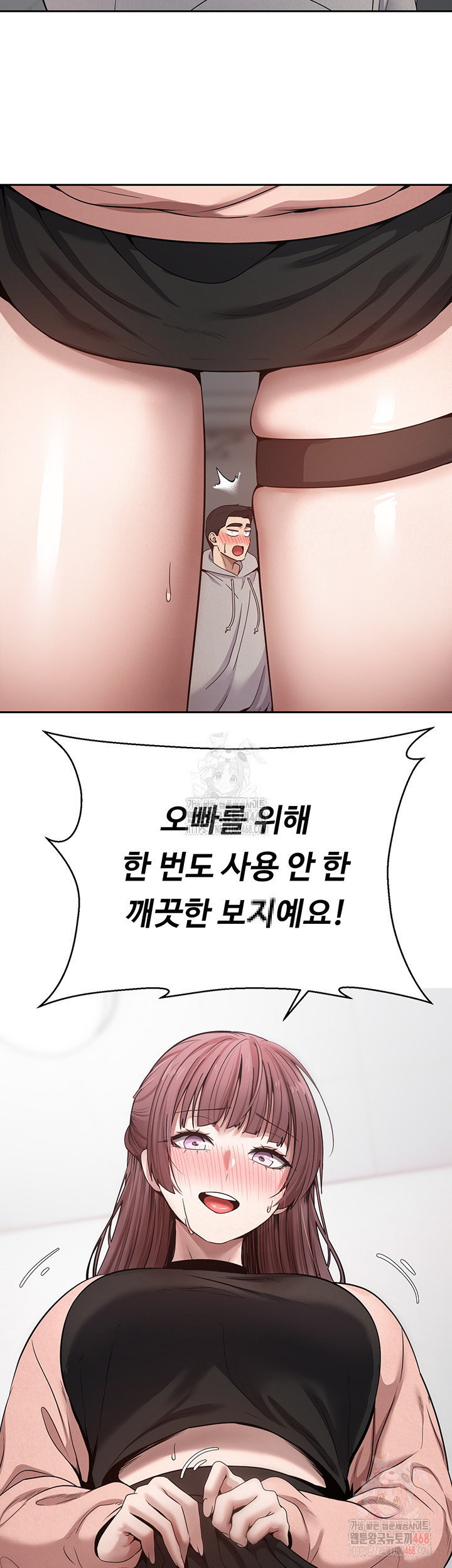 Turning My Life Around With Crypto Raw Chapter 28 - Page 43