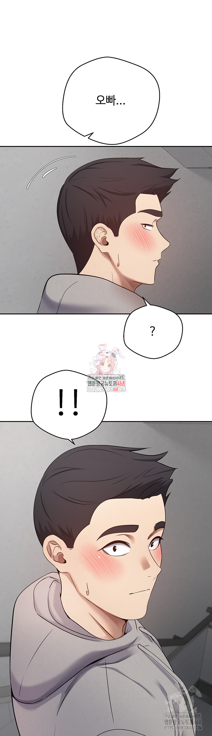 Turning My Life Around With Crypto Raw Chapter 29 - Page 1