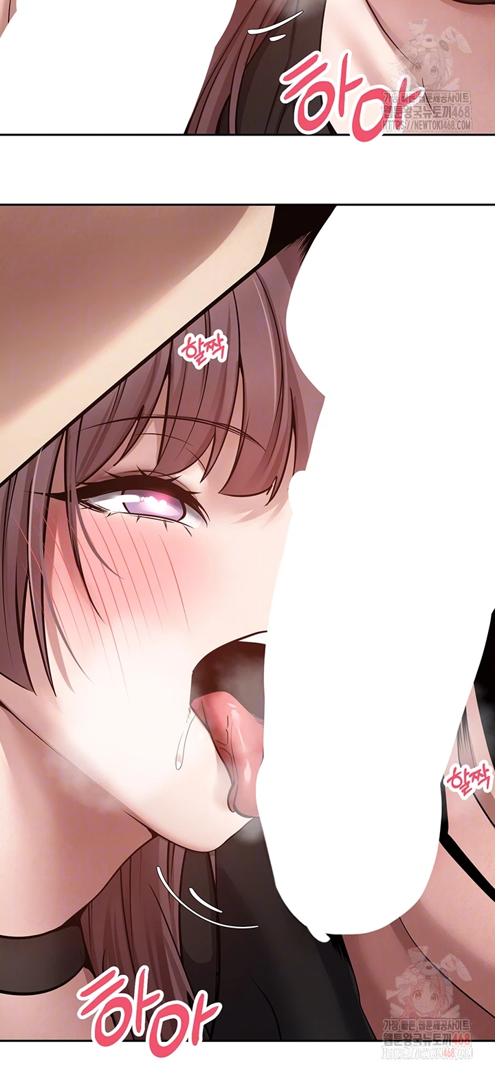 Turning My Life Around With Crypto Raw Chapter 29 - Page 11